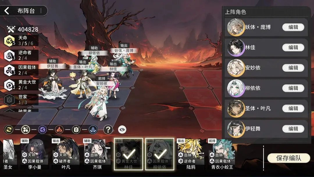 遮天凡尘一叶新手阵容推荐 遮天凡尘一叶新手阵容怎么搭配(图2)