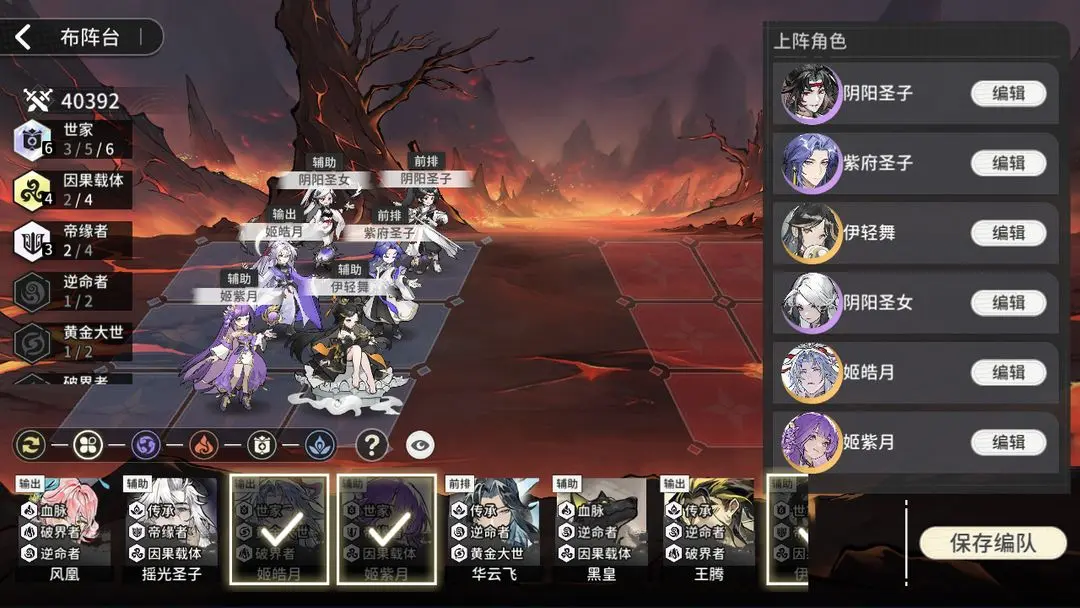 遮天凡尘一叶新手阵容推荐 遮天凡尘一叶新手阵容怎么搭配(图3)