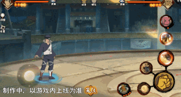 【新忍爆料】“橡胶球”弹弹弹，弹走敌人！土台「忍界大战」即将登场！