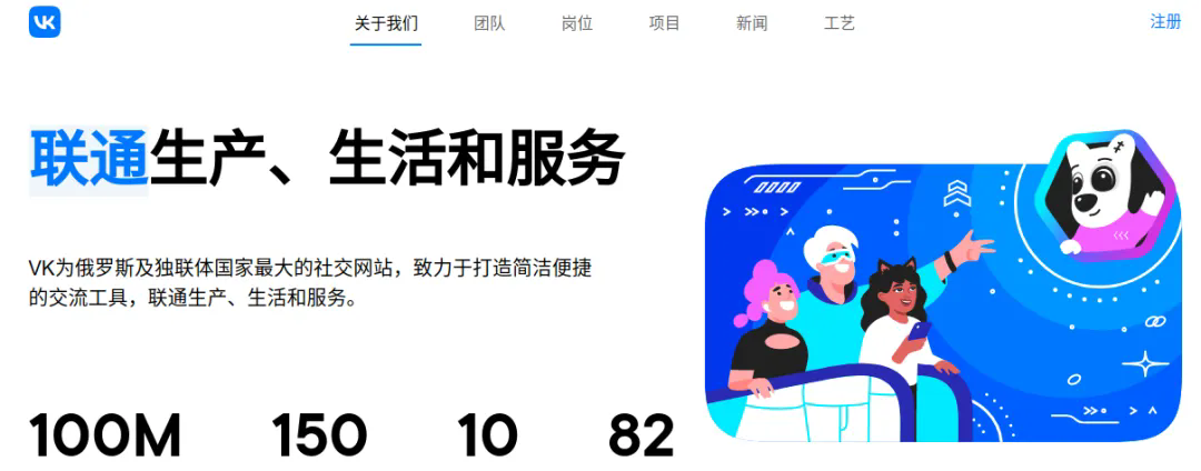 vk官网登录网页入口地址(图2)