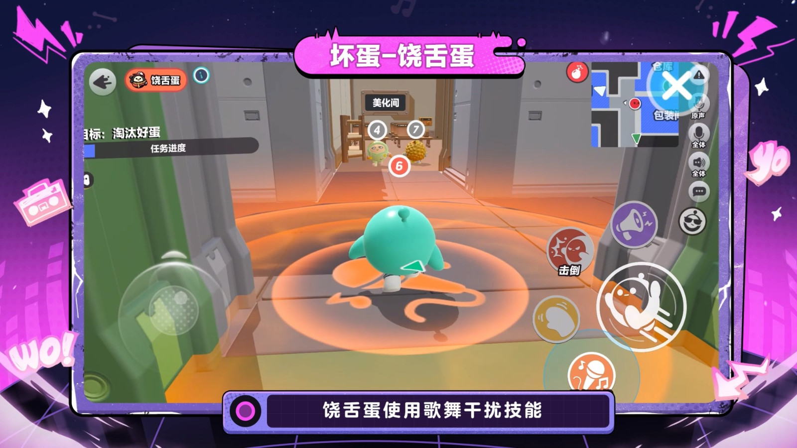 《蛋仔派对》“揪出捣蛋鬼”重磅更新——职业优化 & 新职业登场！ 