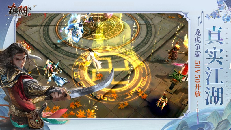 《九阴》8月版本震撼更新：新仓库、师徒重聚、龙虎争霸焕新登场！