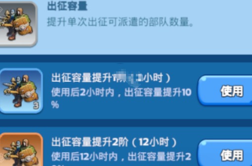 《无尽冬日》出征玩法介绍