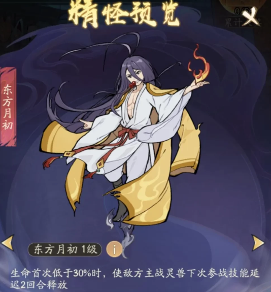 《寻道大千》妖市觅宝活动奖励介绍