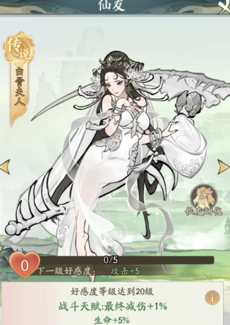 《寻道大千》妖市觅宝活动奖励介绍