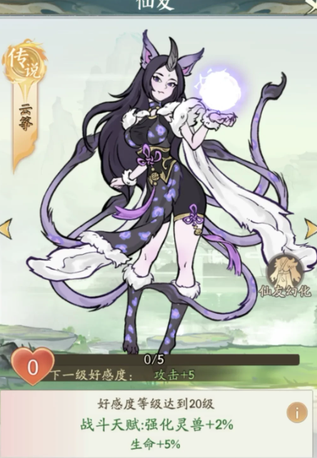 《寻道大千》妖市觅宝活动奖励介绍