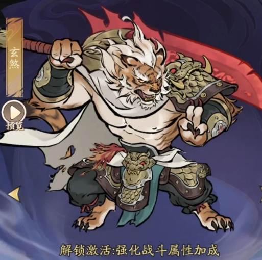 《寻道大千》妖市觅宝活动奖励介绍