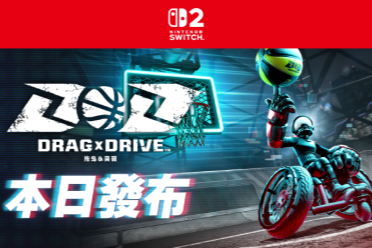 任天堂在NS2直觉“鼠标”操控3对3游戏《拖曳 & 突破》