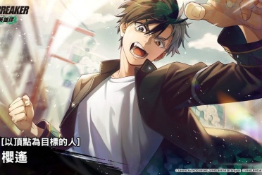 《防风少年 - 不良英雄谭》释出樱遥与楡井秋彦角色PV