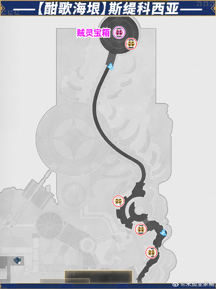 崩坏星穹铁道斯缇科西亚宝箱位置 酣歌海垠斯缇科西亚宝箱位置在哪(图7)