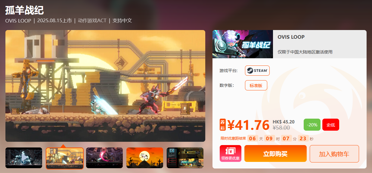 限时闪促 《奇迹时代4》《法外枭雄:滚石城》超值特惠(图2)