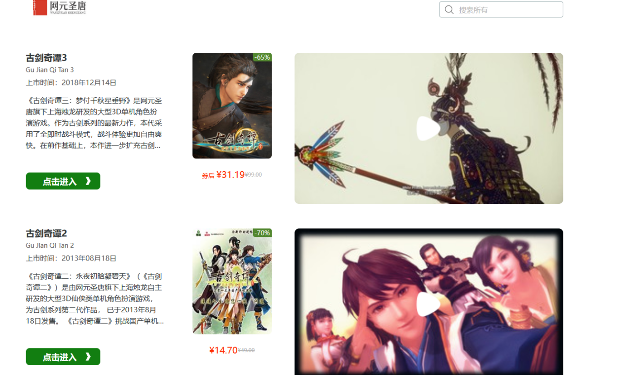 限时闪促 《奇迹时代4》《法外枭雄:滚石城》超值特惠(图5)