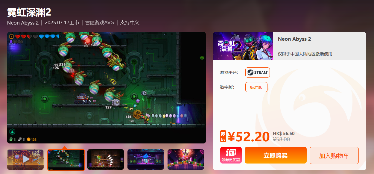 限时闪促 《奇迹时代4》《法外枭雄:滚石城》超值特惠(图3)