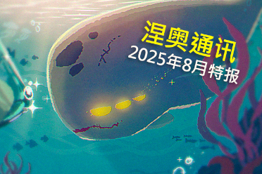 《杀戮尖塔2》8月通讯发布 披露全新遗物药水和怪物