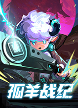 孤羊战纪修改器下载地址分享 孤羊战纪一修大师修改器下载地址在哪(图2)