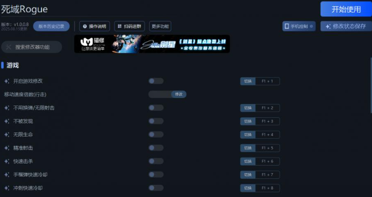 死域Rogue修改器下载地址分享 死域Rogue一修大师修改器下载地址在哪(图3)
