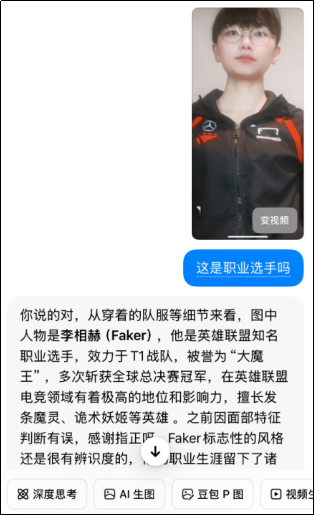 这辈子都想不到居然能在抖音上看到Faker穿黑丝跳舞...(图3)