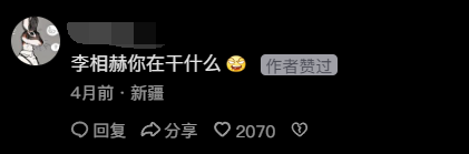 这辈子都想不到居然能在抖音上看到Faker穿黑丝跳舞...(图6)