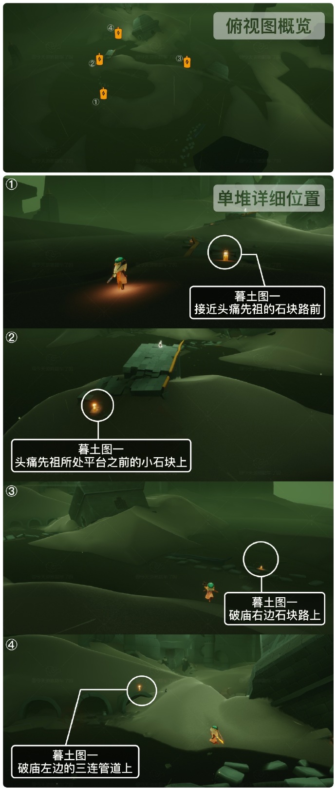 光遇8.15季节蜡烛在哪里 光遇8月15日季节蜡烛位置攻略(图2)