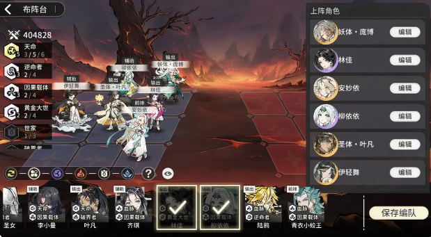 遮天凡尘一叶强势开荒阵容搭配推荐3