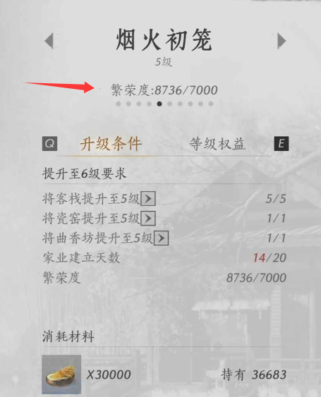 燕云十六声家业繁荣度快速提升方法