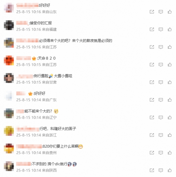 好消息！科隆展确认《黑神话》有新情报 B站独家直播(图3)