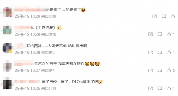 大的要来了！《黑神话：悟空》官宣8月20日公布新消息(图3)