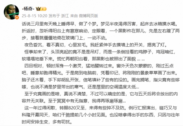 杨奇发820小作文！《黑神话》5天后将有新内容解锁(图2)