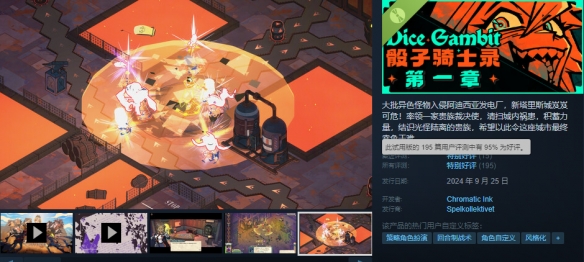 骰子与战棋共舞 《骰子骑士录》现已正式发售(图3)