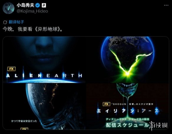 小岛秀夫也要看 《异形：地球》烂番茄指数94%破记录(图1)