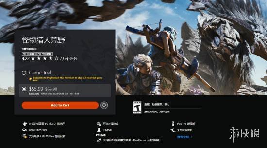 PS商店《怪物猎人：荒野》限时8折促销！还在等什么？(图1)