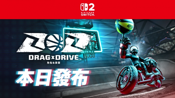 任天堂在NS2直觉“鼠标”操控3对3游戏《拖曳 & 突破》(图1)