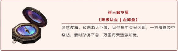 《永劫无间》九大全新法宝登场 「烽火百炼」玩法回归(图3)