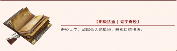 《永劫无间》九大全新法宝登场 「烽火百炼」玩法回归(图7)