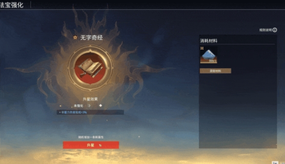 《永劫无间》九大全新法宝登场 「烽火百炼」玩法回归(图13)