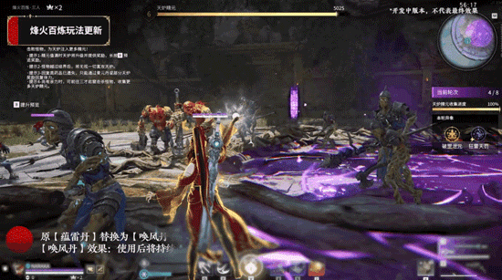 《永劫无间》九大全新法宝登场 「烽火百炼」玩法回归(图17)