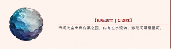 《永劫无间》九大全新法宝登场 「烽火百炼」玩法回归(图6)