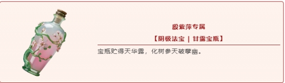 《永劫无间》九大全新法宝登场 「烽火百炼」玩法回归(图5)