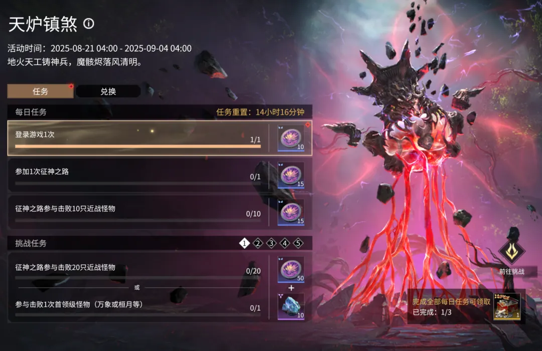 《永劫无间》九大全新法宝登场 「烽火百炼」玩法回归(图19)