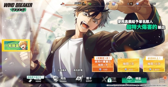 《防风少年 - 不良英雄谭》释出樱遥与楡井秋彦角色PV(图2)