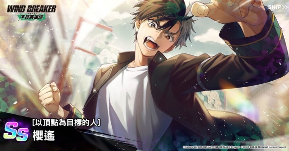 《防风少年 - 不良英雄谭》释出樱遥与楡井秋彦角色PV(图1)