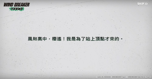 《防风少年 - 不良英雄谭》释出樱遥与楡井秋彦角色PV(图3)