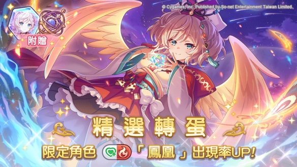 手游《超异域公主连结☆Re：Dive》角色“凤凰”登场(图1)
