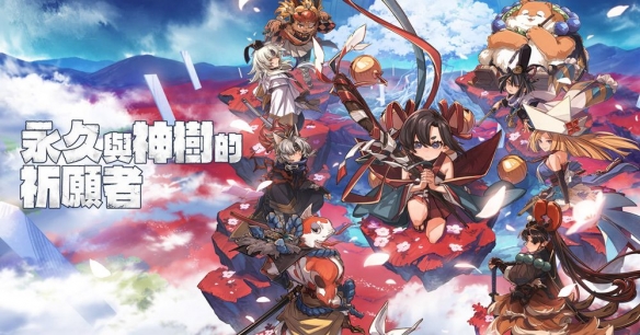 和风动作冒险新作《永久与神树的祈愿者》公开游戏片(图1)