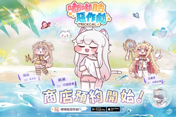 游戏《嘟嘟脸恶作剧》开启双平台预约并将于东京展出(图1)