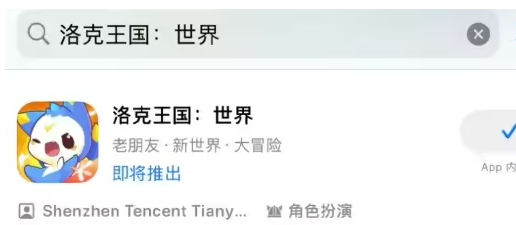 《洛克王国：世界》游戏开启苹果预约，预计今年公测(图1)