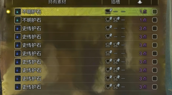 《怪猎荒野》更新再度差评 秘史护石竟然是真的【史】(图4)