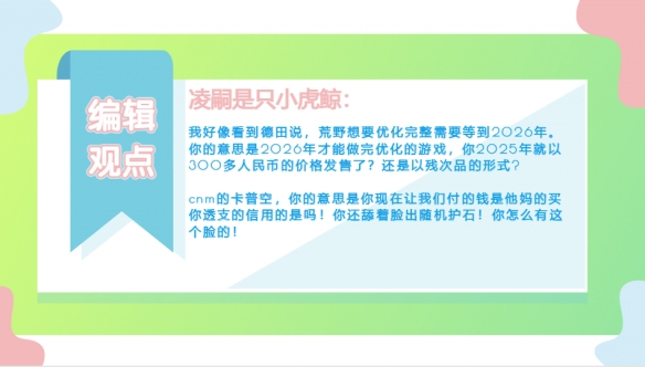 《怪猎荒野》更新再度差评 秘史护石竟然是真的【史】(图8)