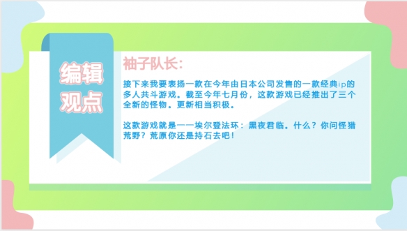 《怪猎荒野》更新再度差评 秘史护石竟然是真的【史】(图9)