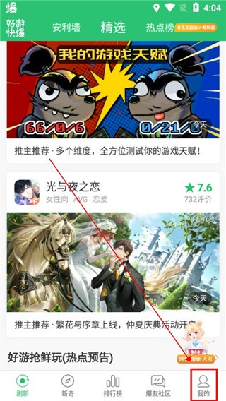 
好游快爆游戏平台